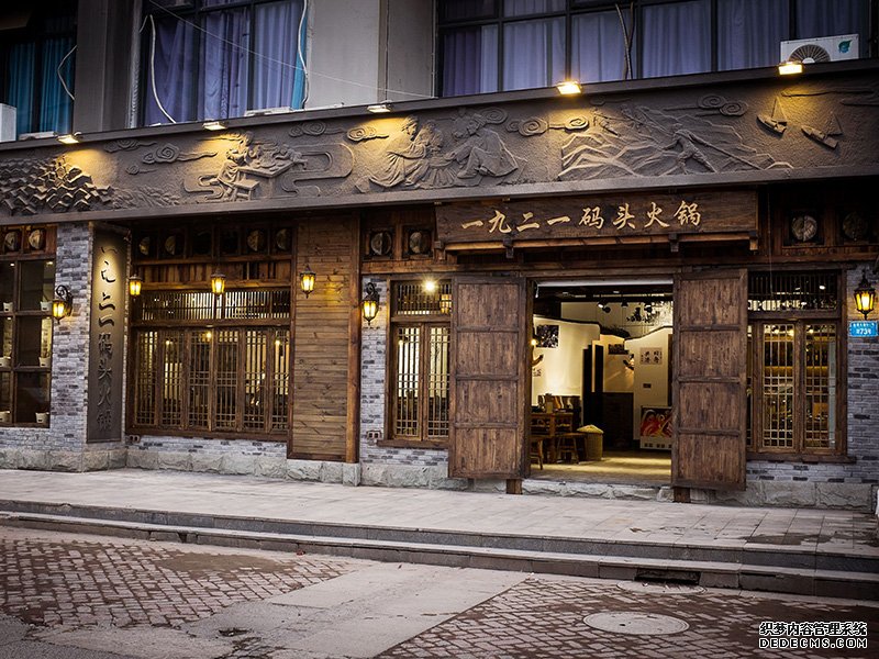 杭州復古一九二一碼頭火鍋店裝修設計風格