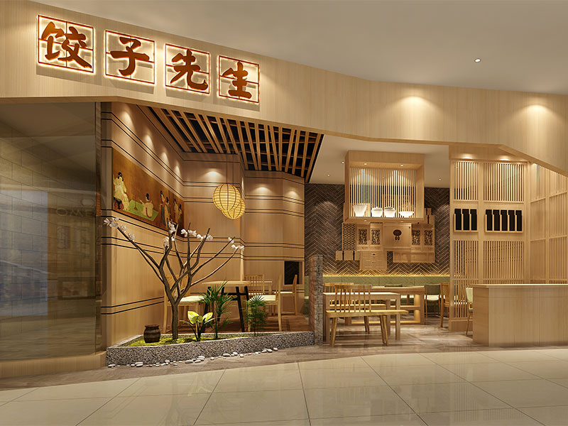 餃子先生餐飲店裝修設(shè)計(jì)案例