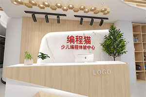 少兒編程體驗(yàn)中心裝修設(shè)計(jì)全集圖