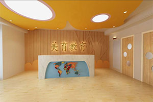 美育教育培訓(xùn)中心裝修設(shè)計(jì)全景圖