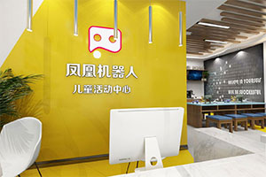 鳳凰機(jī)器人培訓(xùn)機(jī)構(gòu)裝修設(shè)計(jì)全景案例